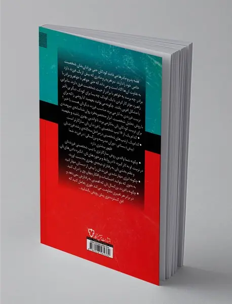 تربیت فرزند شما بر اساس تیپ شخصیتی