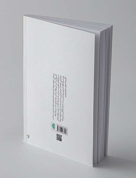 جشن بی‌معنایی