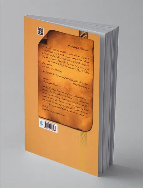 شیوه‌ی ارسطو