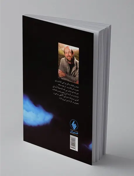 کشف و شهود دهم