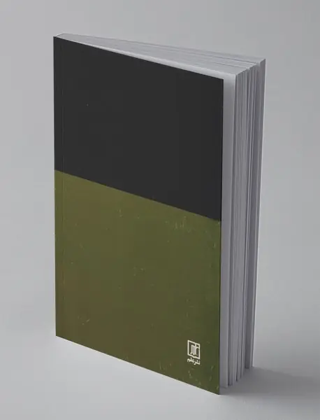 خانه ی بزرگ سبز