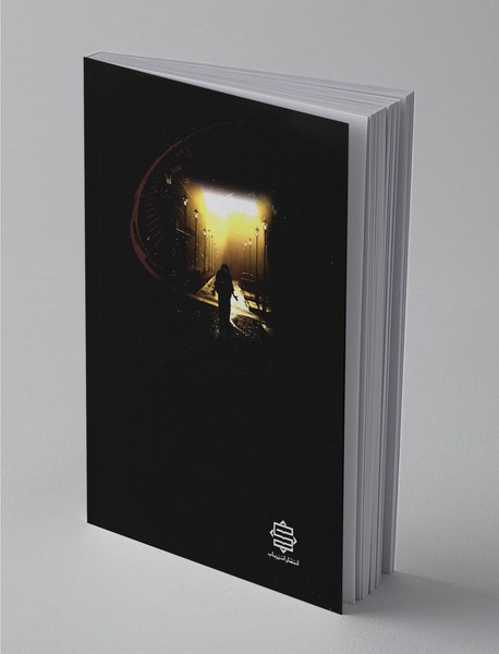 چهل درجه زیر شب