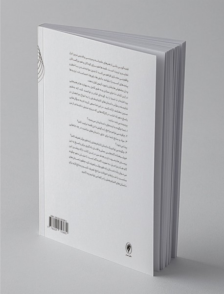 زندگی سراسر قصه گویی است