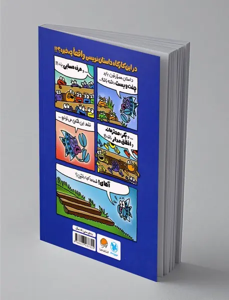 بچه گربه،‌ کارآگاه پر ماجرا