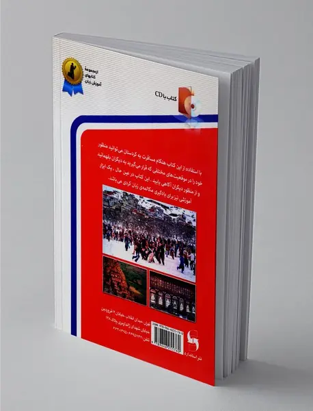 کردی در سفر