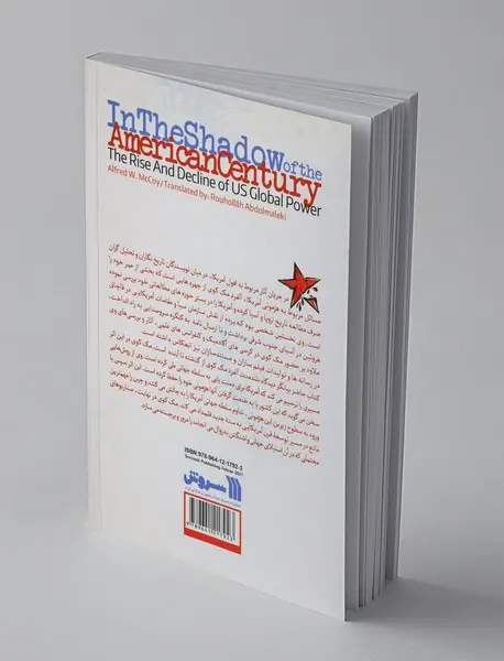 در سایه قرن آمریکایی