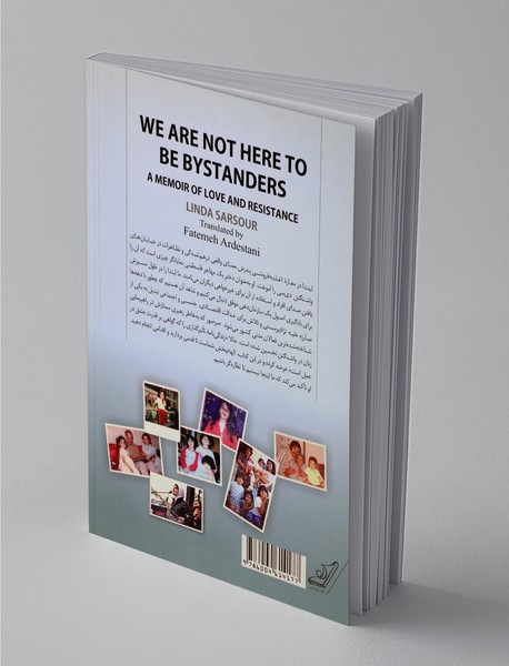 ما اینجا نیستیم تا نظاره گر باشیم