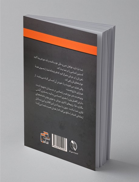 قانون جذب و لاغری