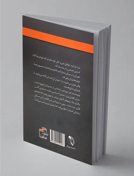 قانون جذب و لاغری