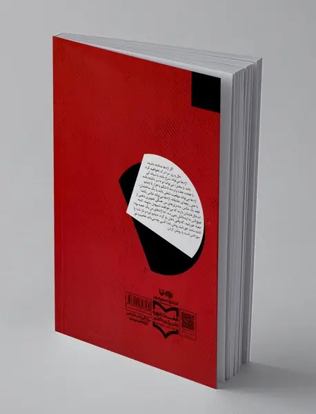 من سلاخ نیستم