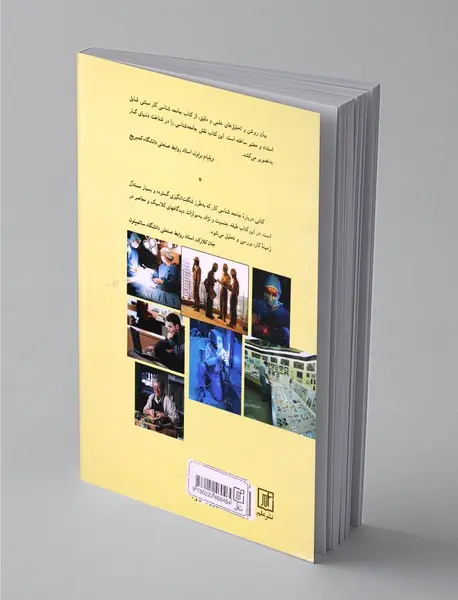 جامعه شناسی کار