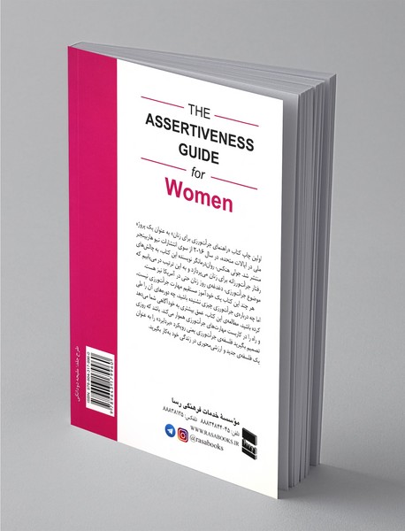 راهنمای جرات ورزی برای زنان