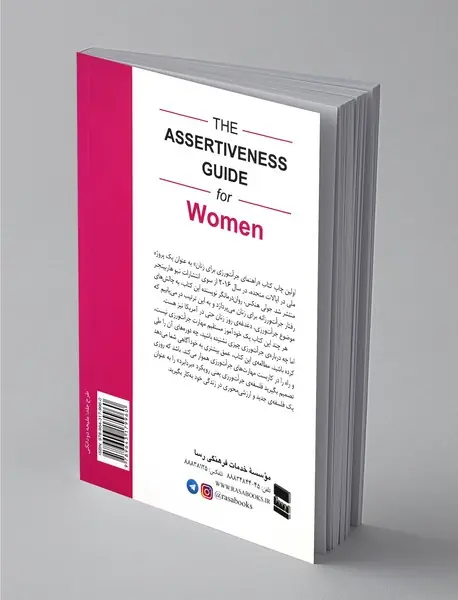 راهنمای جرات ورزی برای زنان