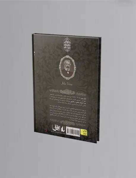 از زمین تا ماه