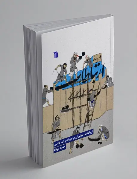 درباره‌ی ارتباطات