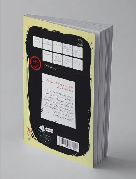 دردسر ‌ساز