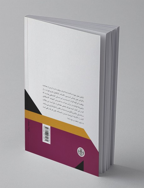 52 پله تا ثروتمند شدن