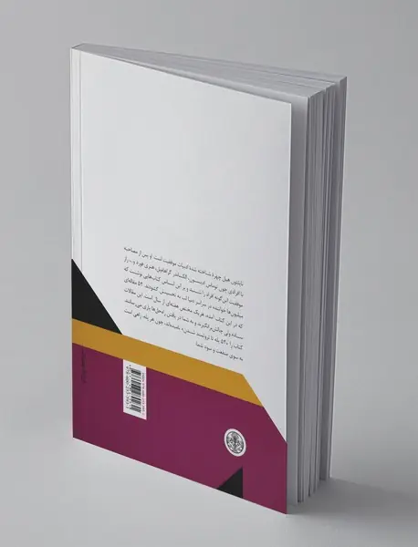 52 پله تا ثروتمند شدن