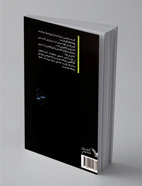 آسیموف در آغاز