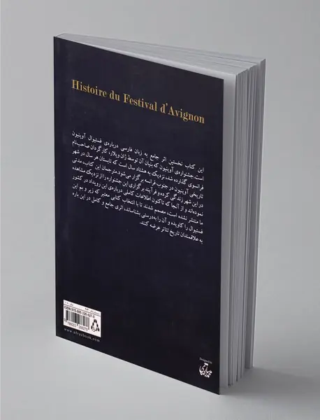 تاریخ فستیوال تئاتر آوینیون