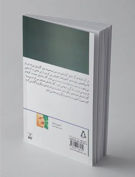 نسل فاضلاب ها