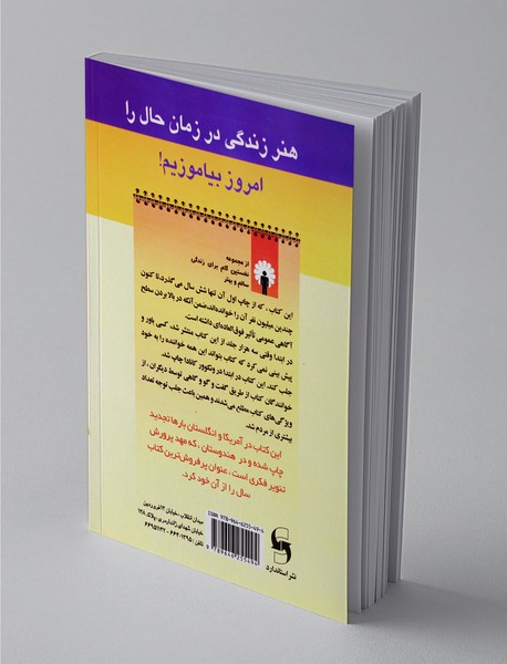 کلیدهایی برای زندگی سالم و بهتر