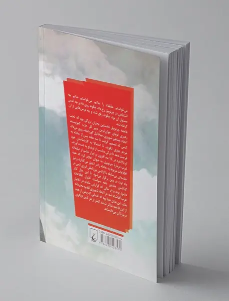 چرنوبیل ساعت 01:23:40