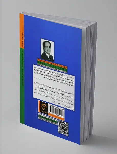 چه کسی در دریا مین کاشت