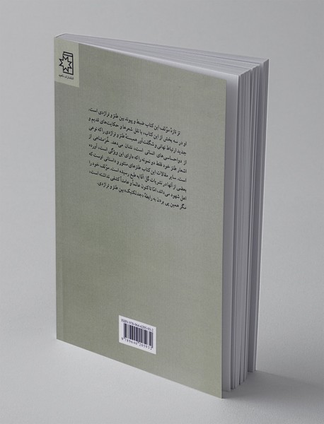 طنز و تراژدی