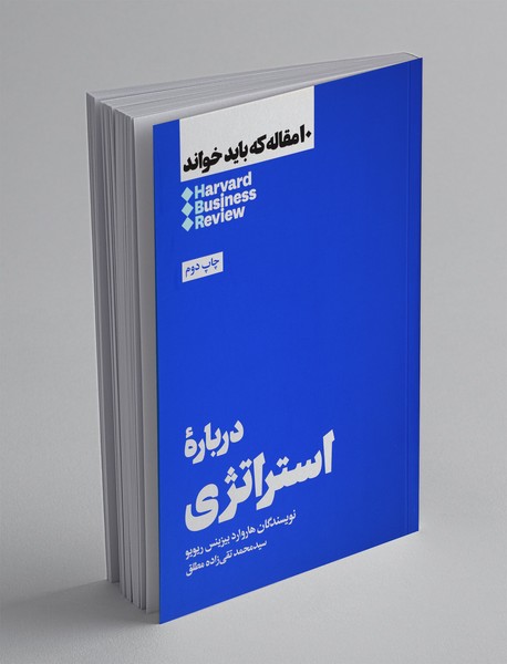 درباره‌ استراتژی