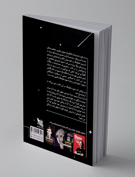 پاسخ‌ های کوتاه به پرسش‌ های بزرگ