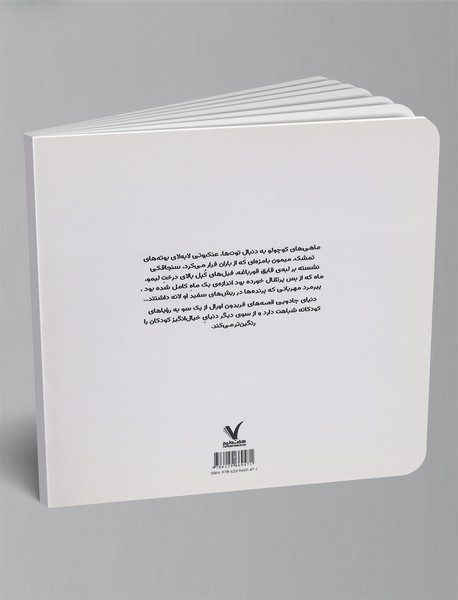 میوه ها را چه کسی خورده؟