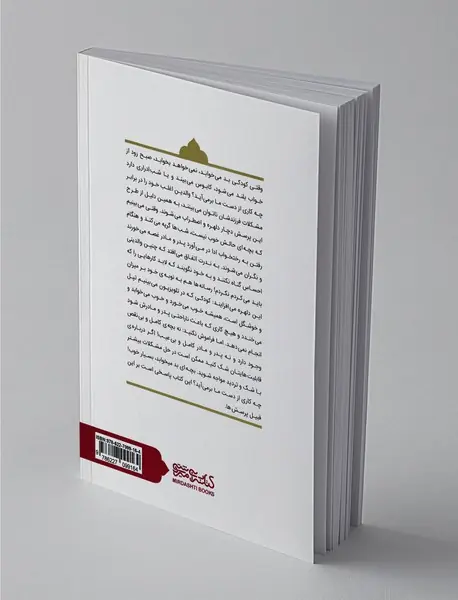 چرا بچه‌ی من نمی‌خوابه