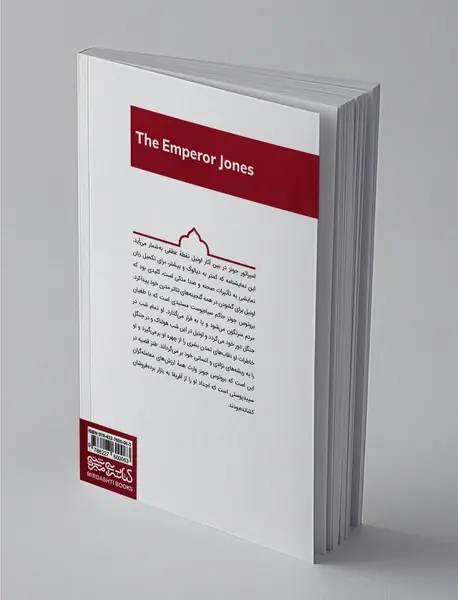 امپراتور جونز