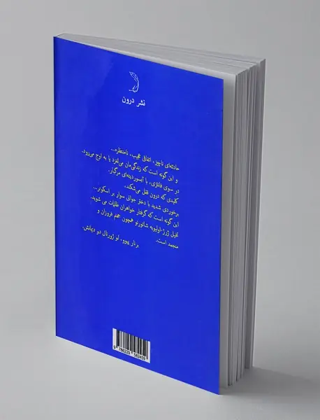 خواهران ظلمات