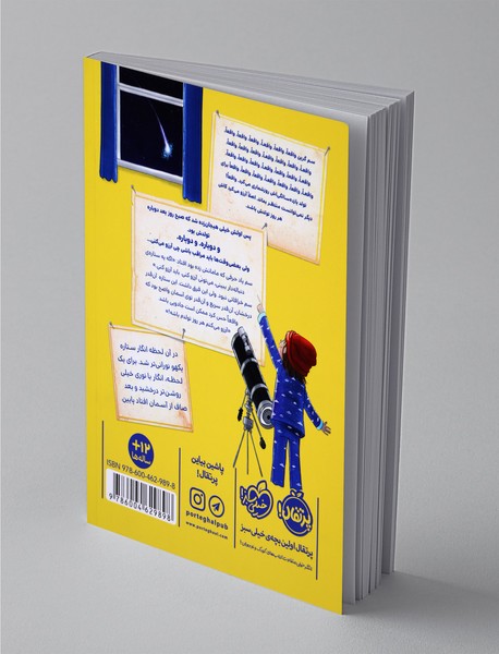 هر روز تولد