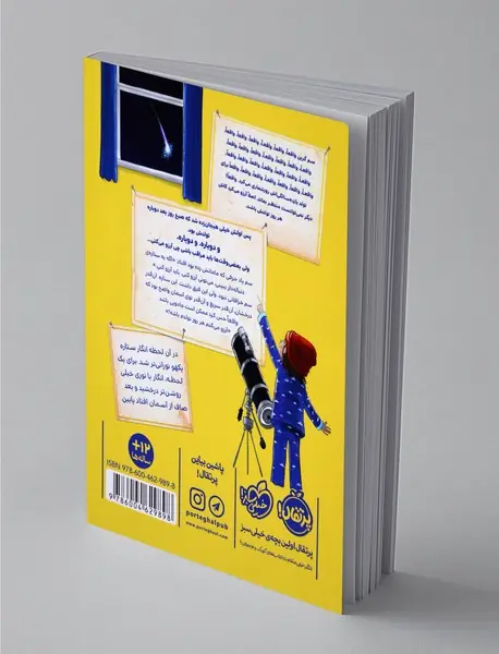 هر روز تولد