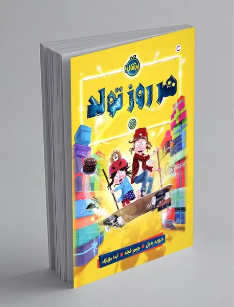 هر روز تولد