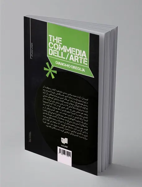 کمدیا دل آرته