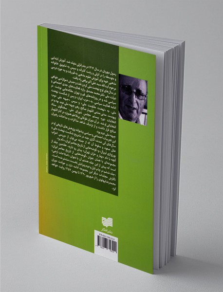 بهار و خزان تهران