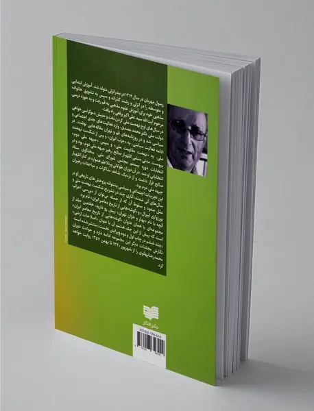 بهار و خزان تهران