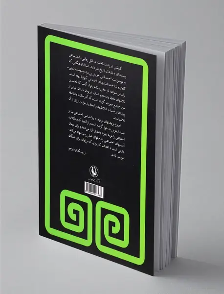 روان‌‌شناسی اجتماعی