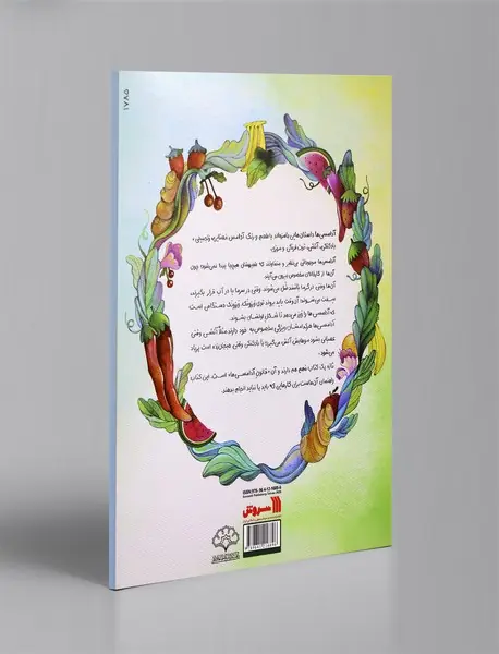 دفتر قایمکی