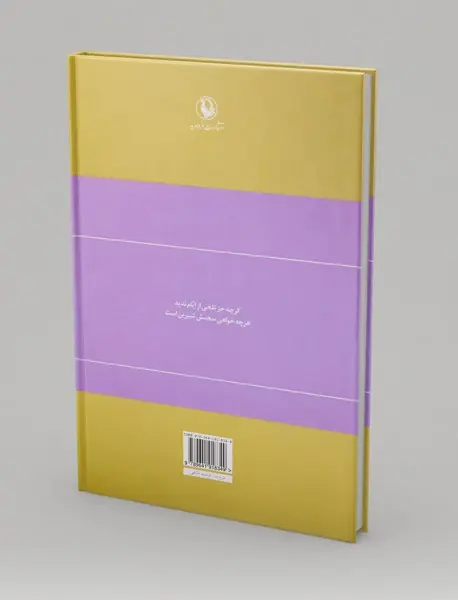 دیوان اشعار پروین اعتصامی