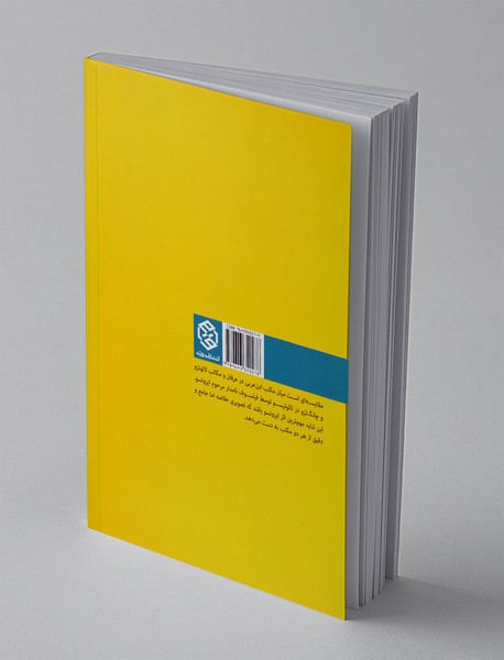 صوفیسم و تائوئیسم