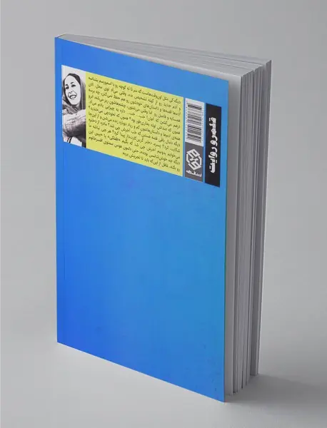 استاد معین محترم است