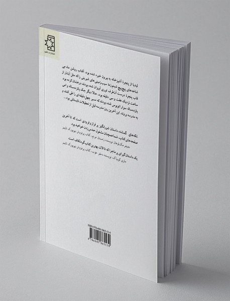 تکه‌های گمشده