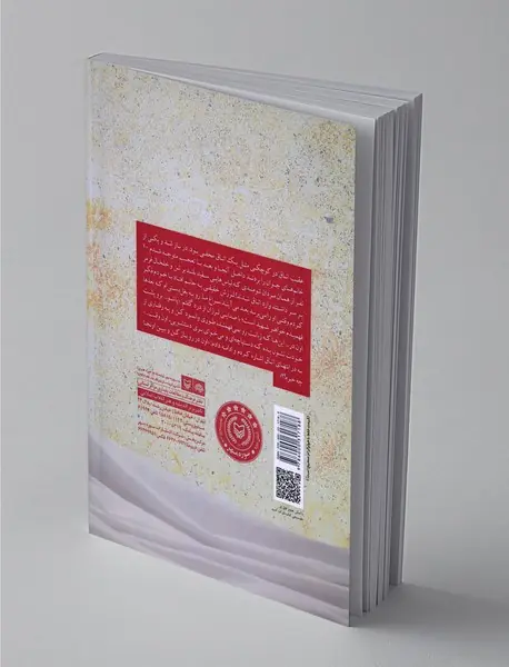 راهی برای رفتن