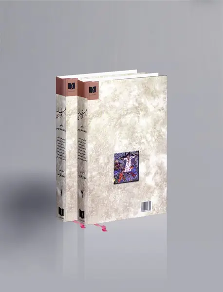 شاهنامه فردوسی