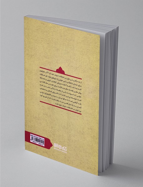 چگونه بر بی‌خوابی غلبه کنیم